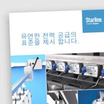 starline_product_brochure-June2022_KOR_1