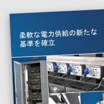 starline_product_brochureJAN20_JP
