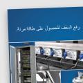 starline_product_brochureJAN20_AR