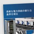 starline_product_brochureJAN20_JP