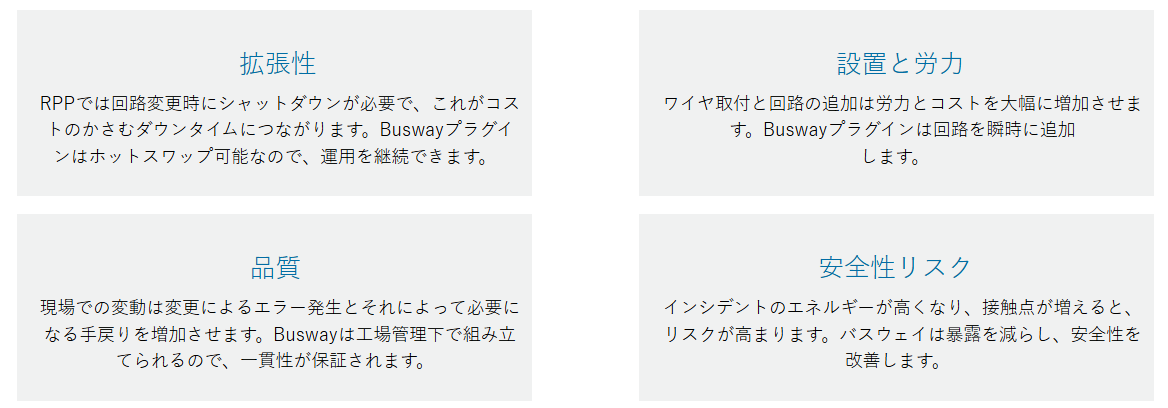 バスウェイが賢く安全な選択肢になる理由  